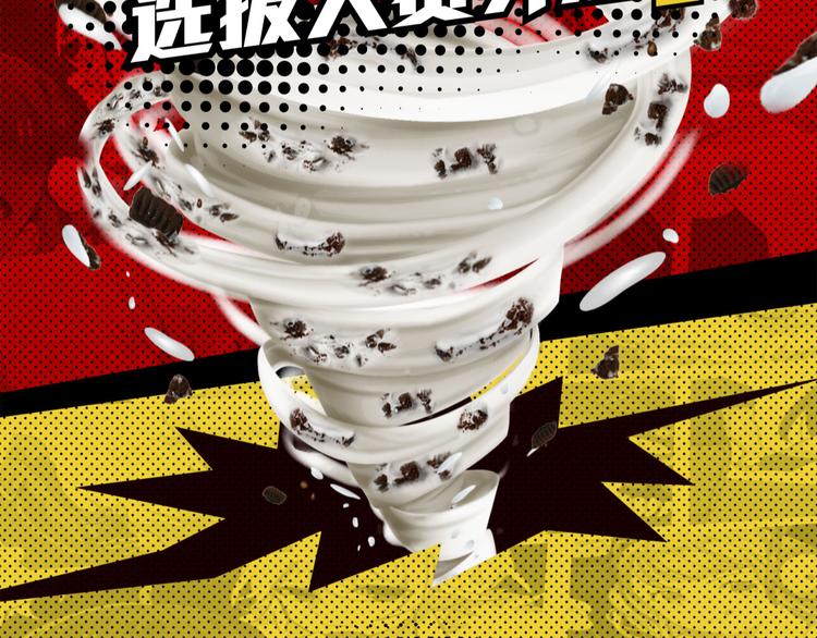 《次元旋风系列》海选投票 炸裂开启！ 第2页