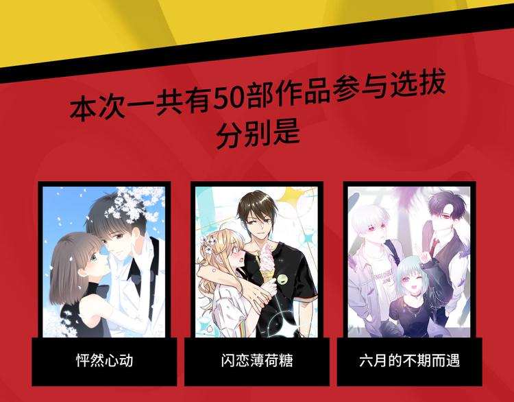 《次元旋风系列》海选投票 炸裂开启！ 第4页