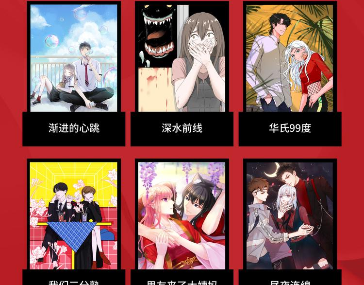 《次元旋风系列》海选投票 炸裂开启！ 第5页