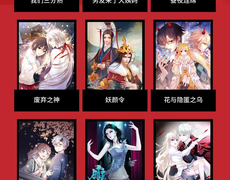 《次元旋风系列》海选投票 炸裂开启！ 第6页