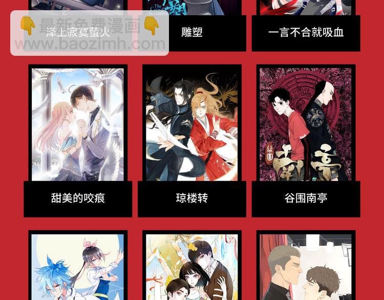 《次元旋风系列》海选投票 炸裂开启！ 第7页