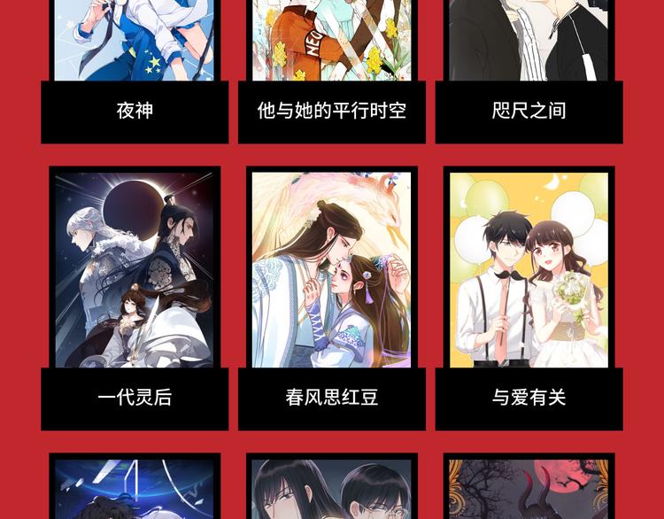 《次元旋风系列》海选投票 炸裂开启！ 第8页