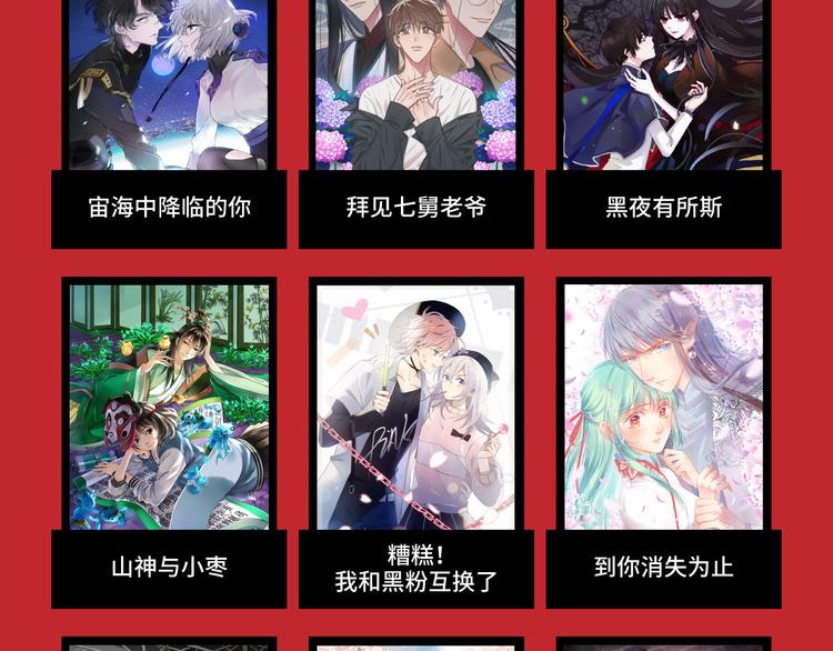 《次元旋风系列》海选投票 炸裂开启！ 第9页