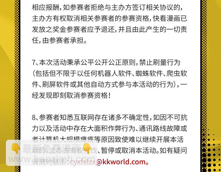 《次元旋风系列》活动规则（作者大大看这里） 第15页