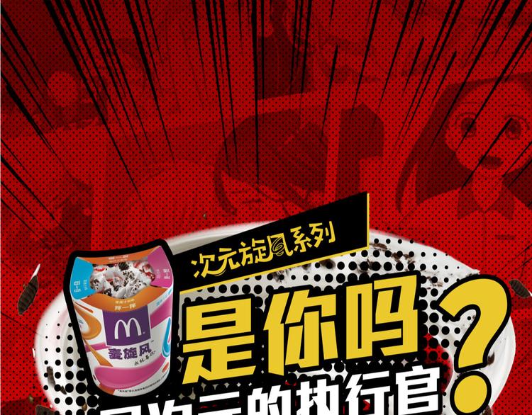 《次元旋风系列》活动规则（作者大大看这里） 第1页