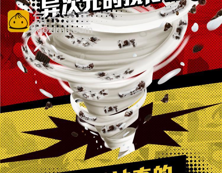 《次元旋风系列》活动规则（作者大大看这里） 第2页