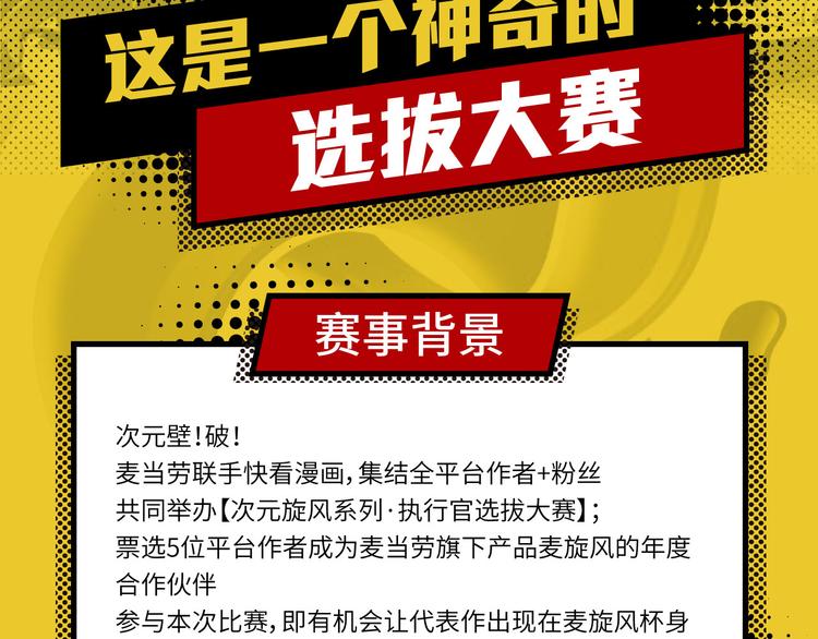 《次元旋风系列》活动规则（作者大大看这里） 第3页