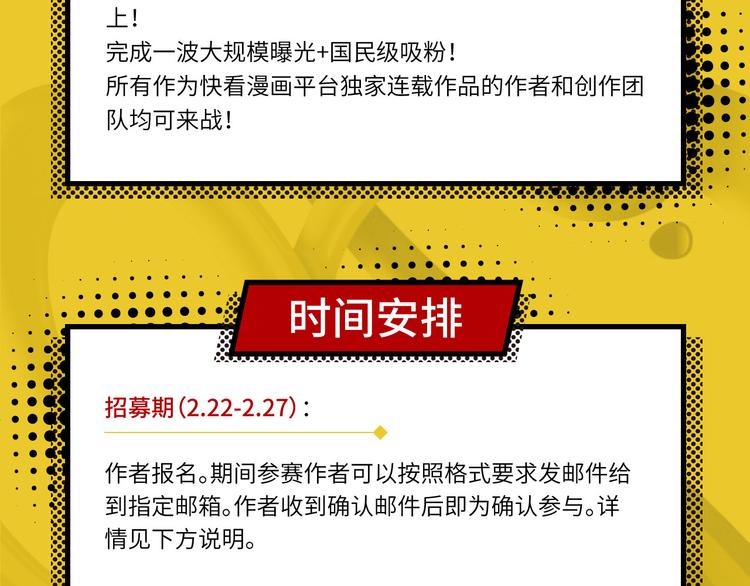 《次元旋风系列》活动规则（作者大大看这里） 第4页