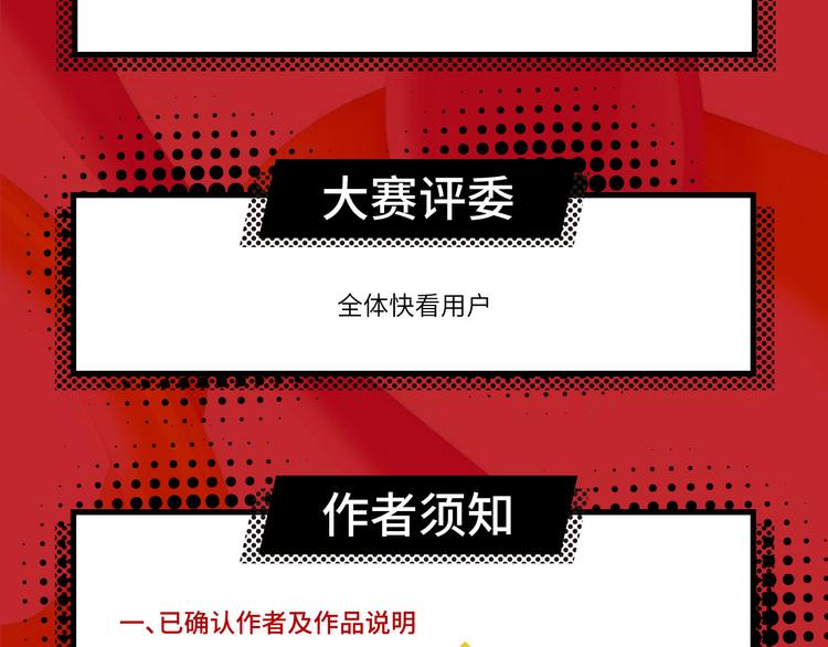 《次元旋风系列》活动规则（作者大大看这里） 第7页