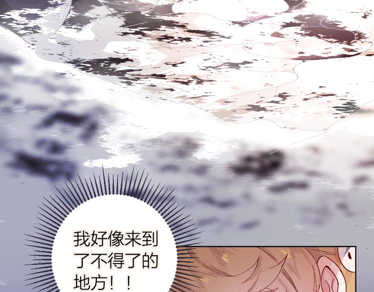 《次元旋风系列》花与隐匿之乌-次元旋风系列 第12页