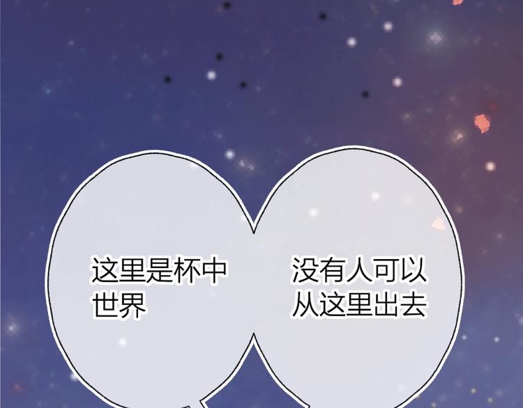 《次元旋风系列》花与隐匿之乌-次元旋风系列 第16页