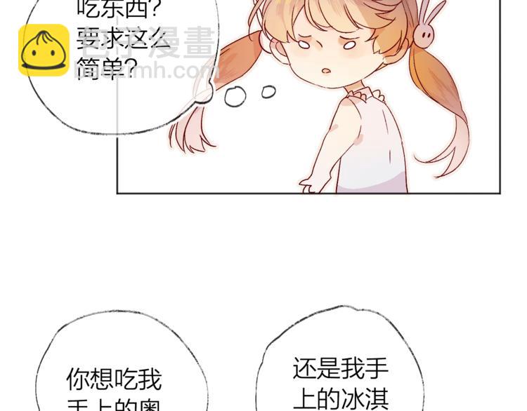 《次元旋风系列》花与隐匿之乌-次元旋风系列 第21页
