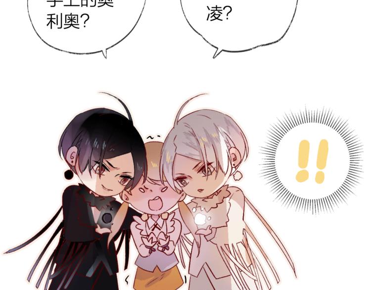 《次元旋风系列》花与隐匿之乌-次元旋风系列 第22页