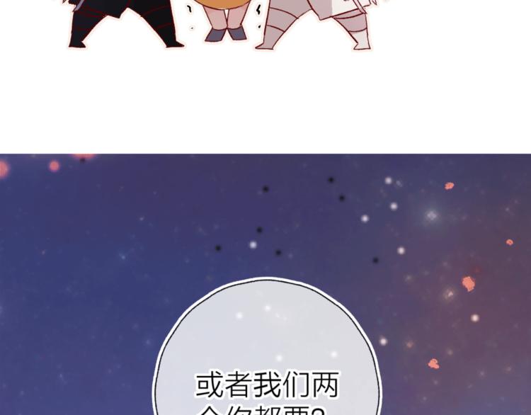 《次元旋风系列》花与隐匿之乌-次元旋风系列 第23页