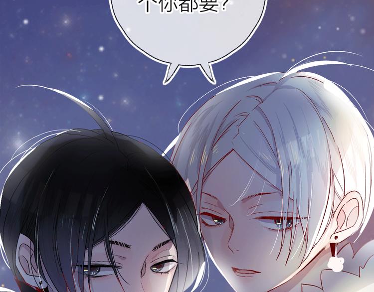 《次元旋风系列》花与隐匿之乌-次元旋风系列 第24页