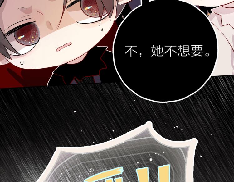 《次元旋风系列》花与隐匿之乌-次元旋风系列 第28页