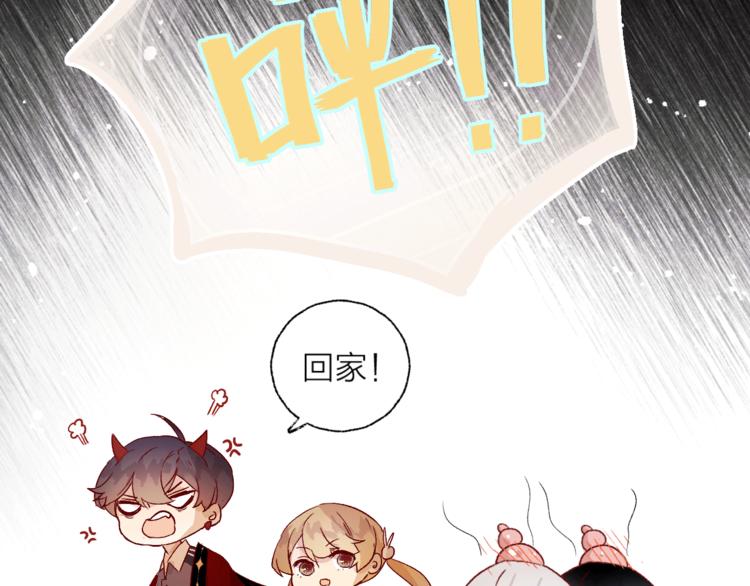 《次元旋风系列》花与隐匿之乌-次元旋风系列 第29页
