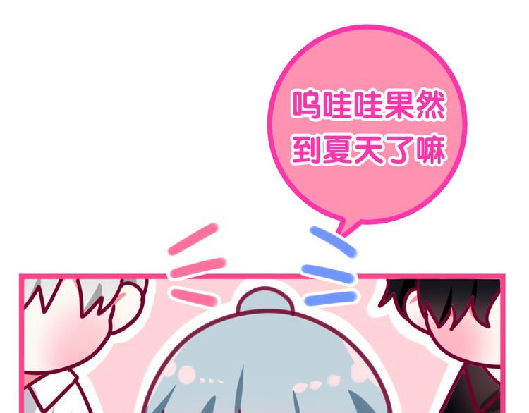 《次元旋风系列》六月的不期而遇-次元旋风系列 第1页