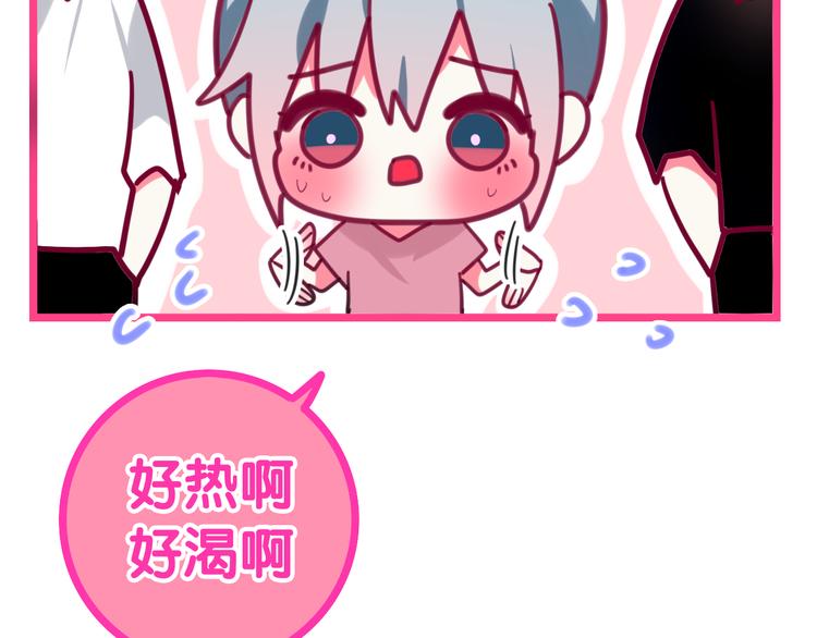 《次元旋风系列》六月的不期而遇-次元旋风系列 第2页