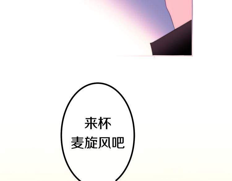 《次元旋风系列》六月的不期而遇-次元旋风系列 第6页