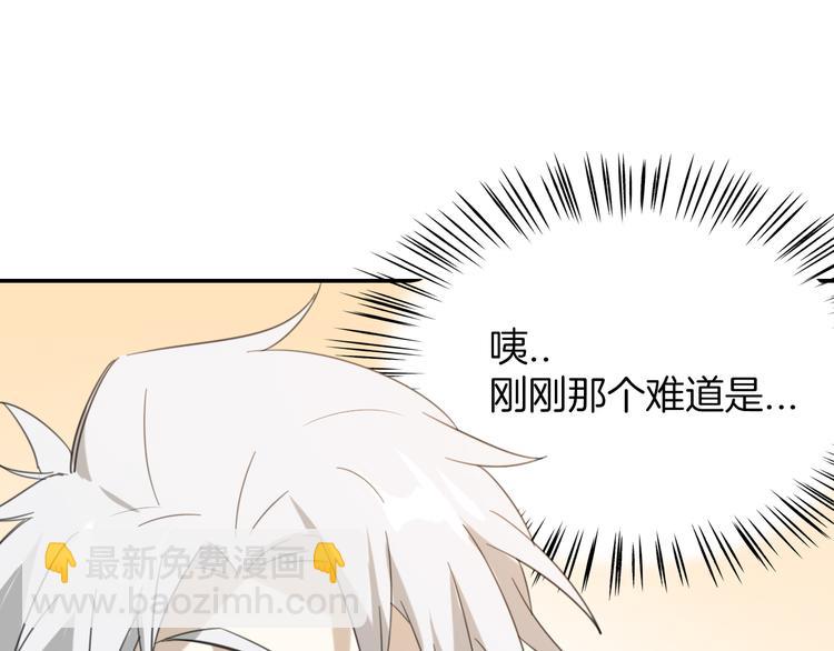 《次元旋风系列》披着狼皮的羊-次元旋风系列 第4页