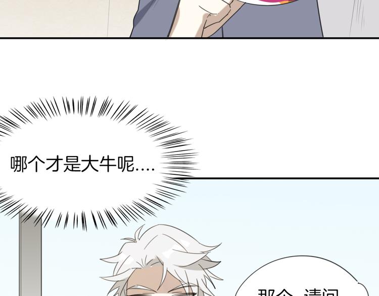 《次元旋风系列》披着狼皮的羊-次元旋风系列 第8页