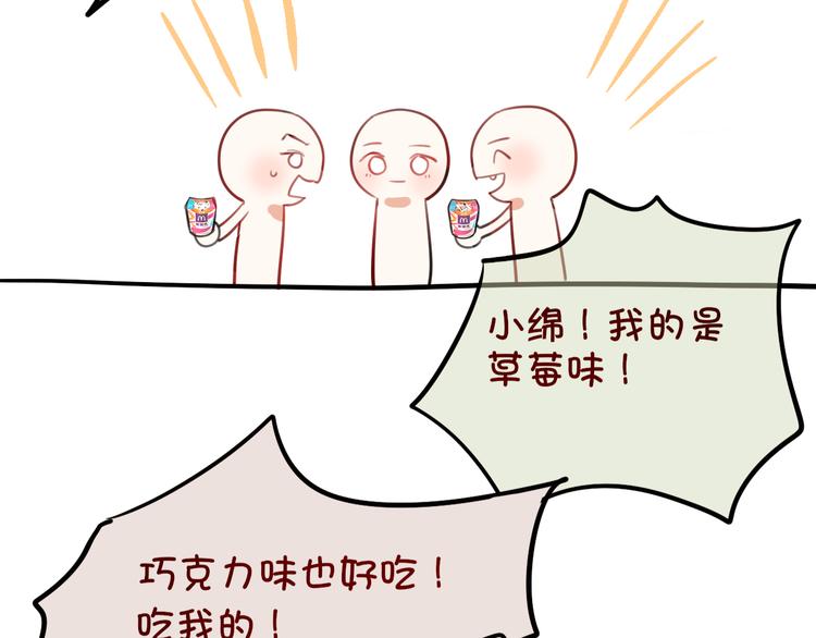 《次元旋风系列》昼夜连绵-次元旋风系列小剧场 第10页