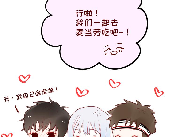 《次元旋风系列》昼夜连绵-次元旋风系列小剧场 第12页