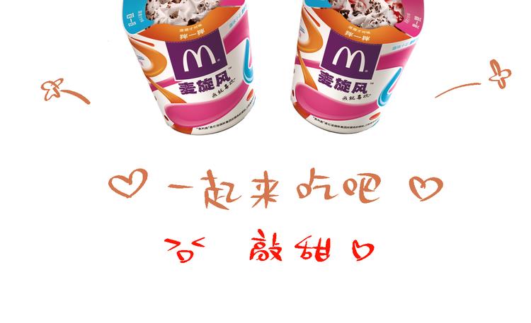 《次元旋风系列》昼夜连绵-次元旋风系列小剧场 第14页