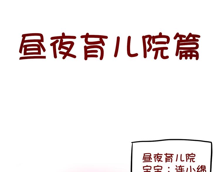 《次元旋风系列》昼夜连绵-次元旋风系列小剧场 第1页