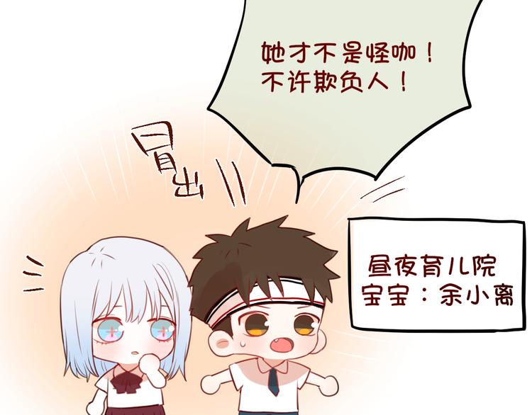 《次元旋风系列》昼夜连绵-次元旋风系列小剧场 第5页