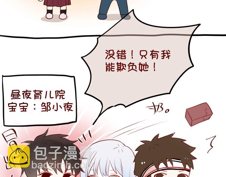 《次元旋风系列》昼夜连绵-次元旋风系列小剧场 第6页