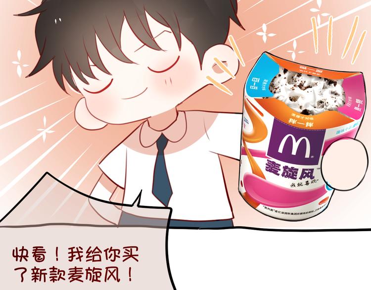 《次元旋风系列》昼夜连绵-次元旋风系列小剧场 第8页