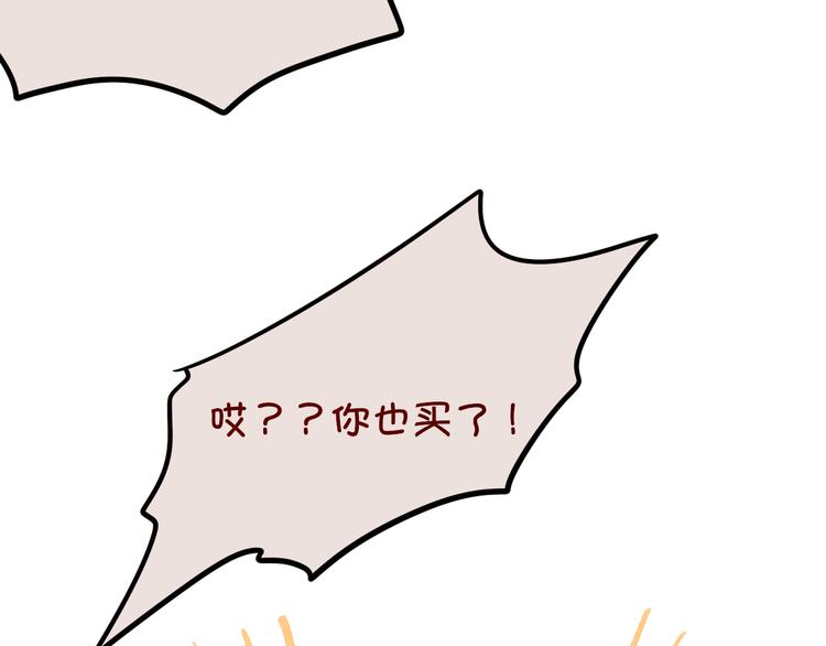 《次元旋风系列》昼夜连绵-次元旋风系列小剧场 第9页