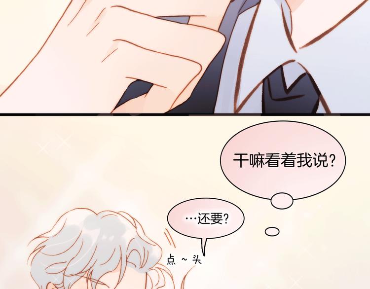 《次元旋风系列》宇宙琴未响-次元旋风系列小剧场 第8页