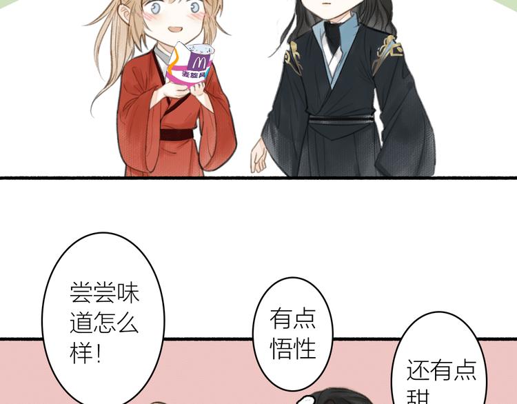《次元旋风系列》琼楼传-次元旋风系列小剧场 第13页