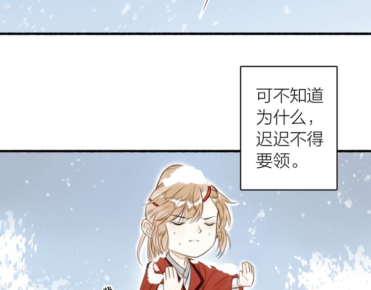 《次元旋风系列》琼楼传-次元旋风系列小剧场 第2页