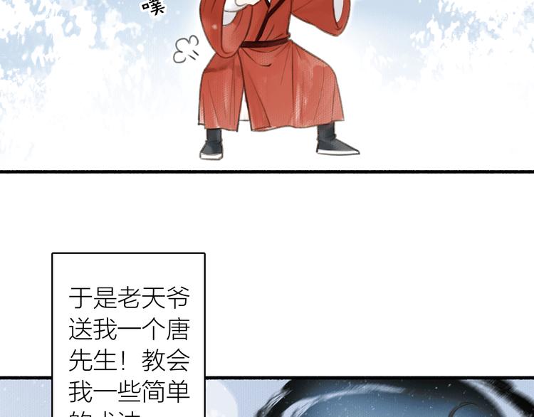《次元旋风系列》琼楼传-次元旋风系列小剧场 第3页