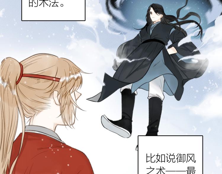 《次元旋风系列》琼楼传-次元旋风系列小剧场 第4页