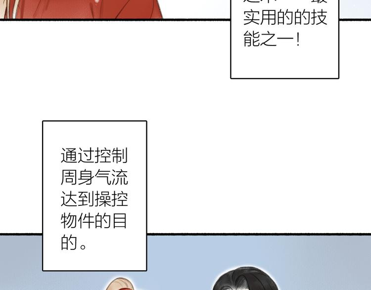 《次元旋风系列》琼楼传-次元旋风系列小剧场 第5页