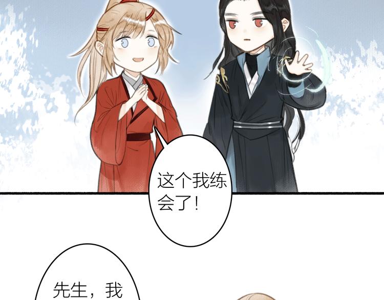 《次元旋风系列》琼楼传-次元旋风系列小剧场 第6页