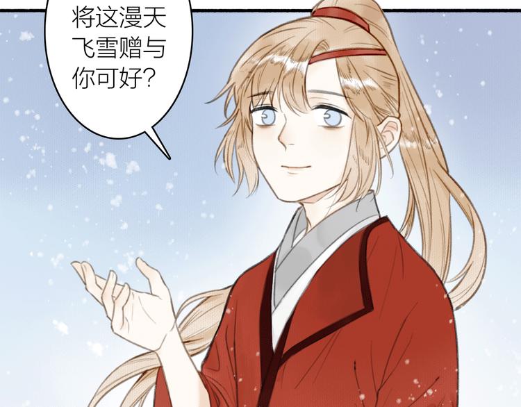 《次元旋风系列》琼楼传-次元旋风系列小剧场 第7页