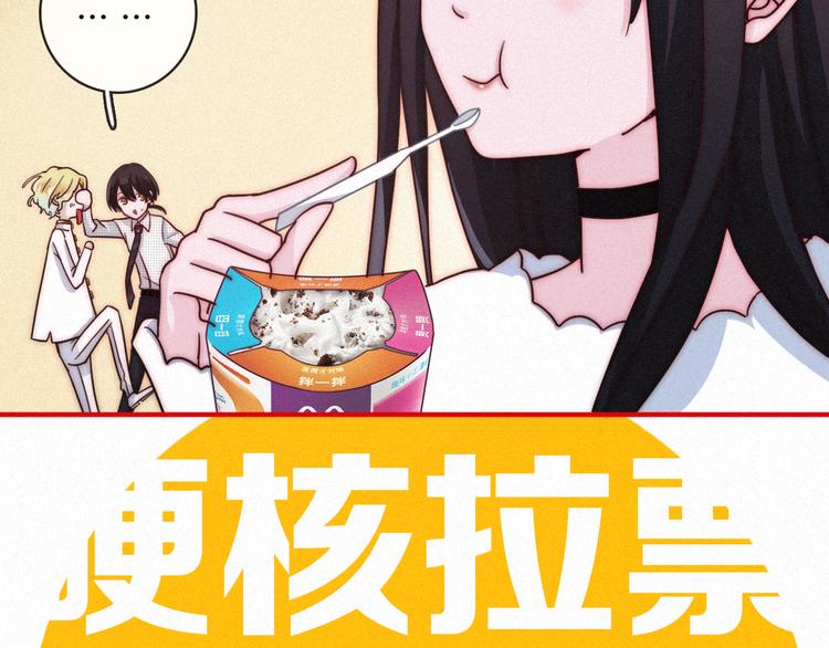 《次元旋风系列》黑夜有所斯-次元旋风系列小剧场 第12页