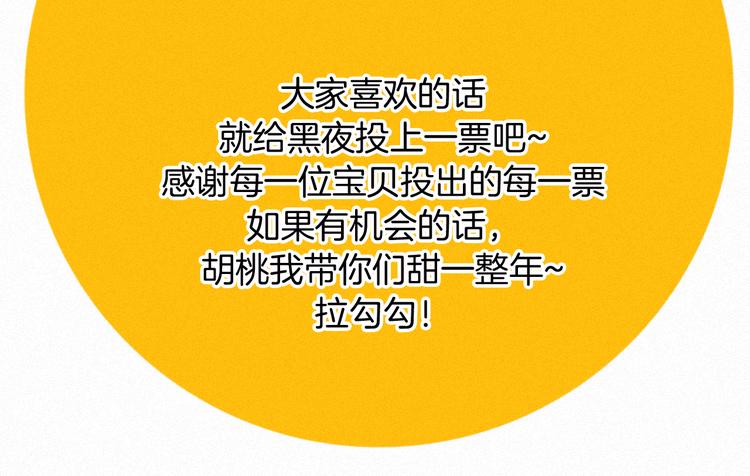 《次元旋风系列》黑夜有所斯-次元旋风系列小剧场 第13页