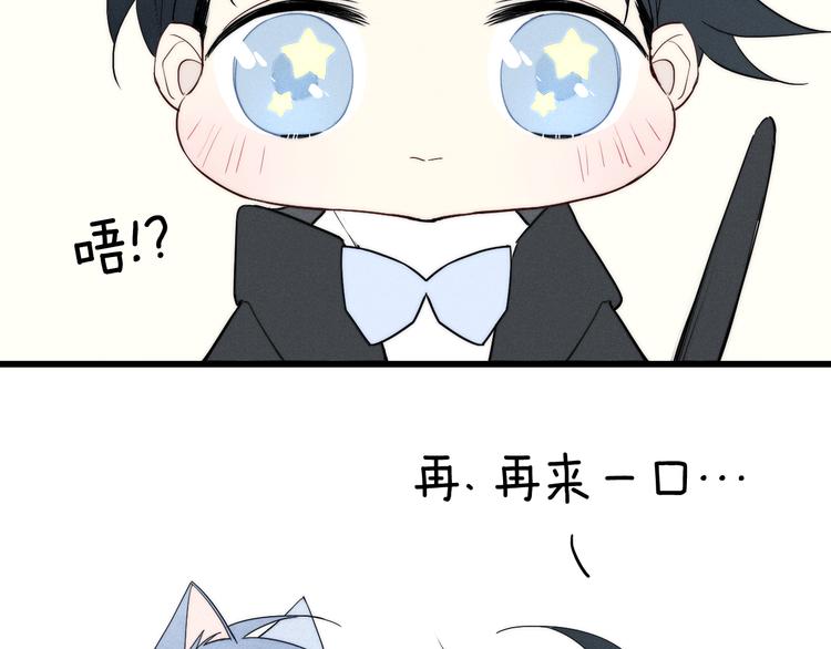 《次元旋风系列》给我哭-辞浅而情深-小剧场 第5页