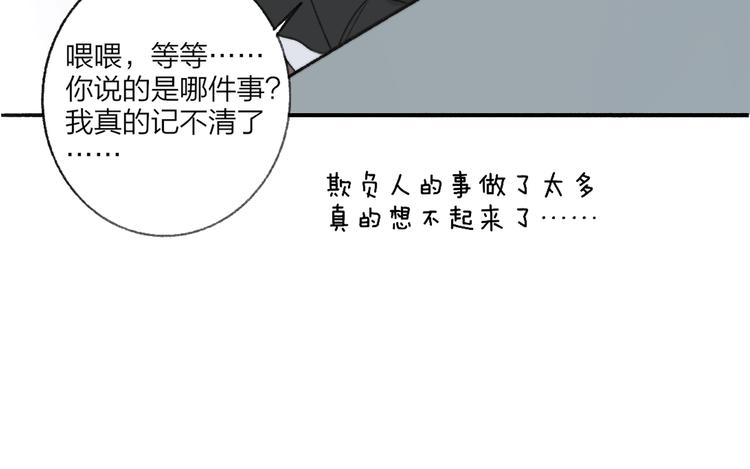 《次元旋风系列》非友人关系-次元旋风系列小剧场 第11页