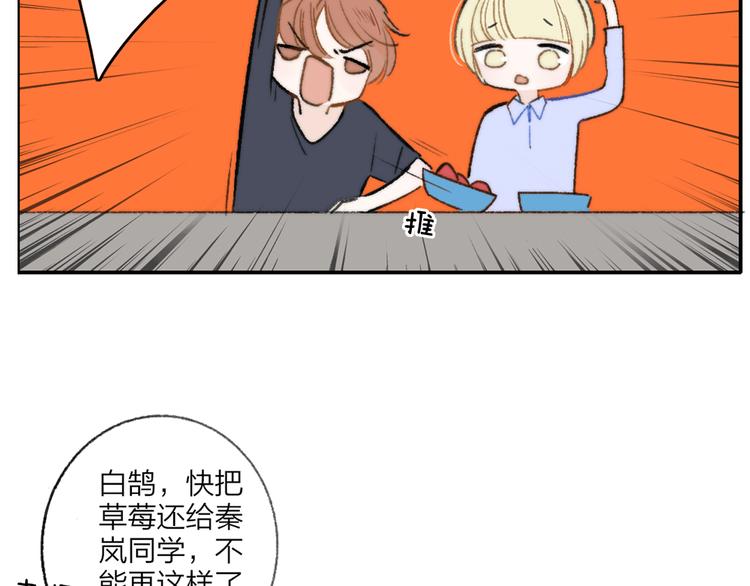 《次元旋风系列》非友人关系-次元旋风系列小剧场 第7页