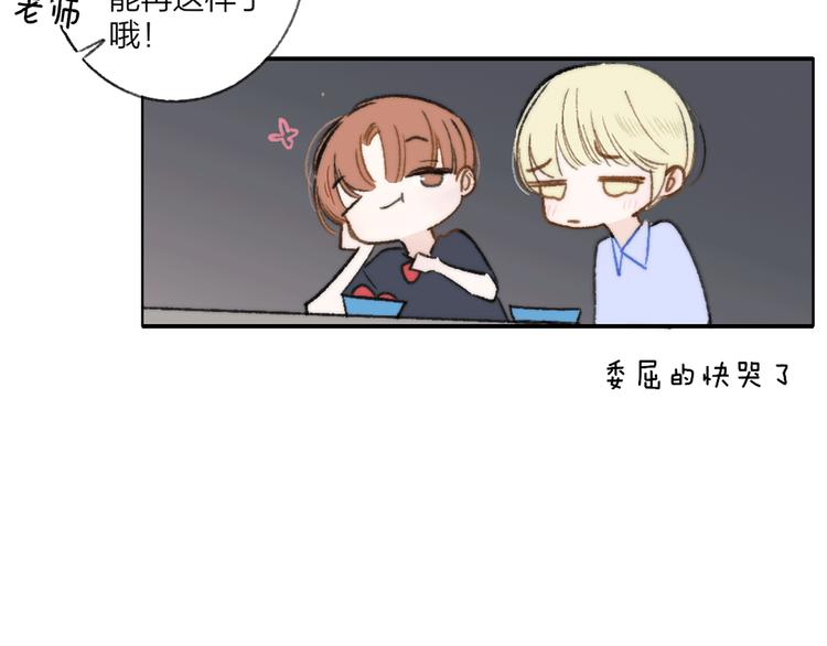 《次元旋风系列》非友人关系-次元旋风系列小剧场 第8页