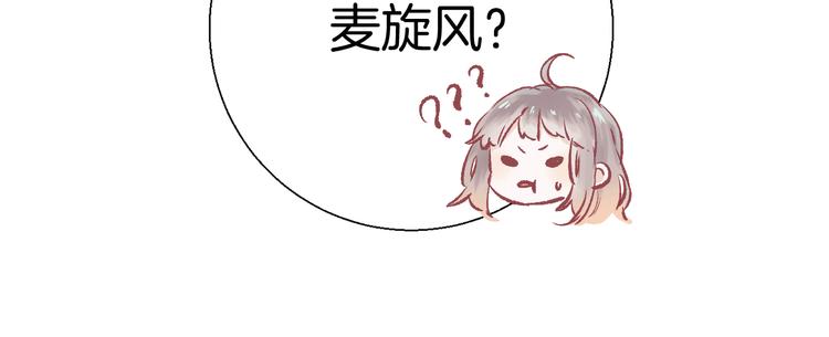 《次元旋风系列》渐近的心跳-次元旋风系列小剧场 第10页