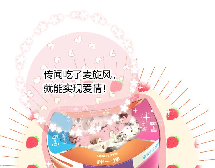 《次元旋风系列》渐近的心跳-次元旋风系列小剧场 第11页